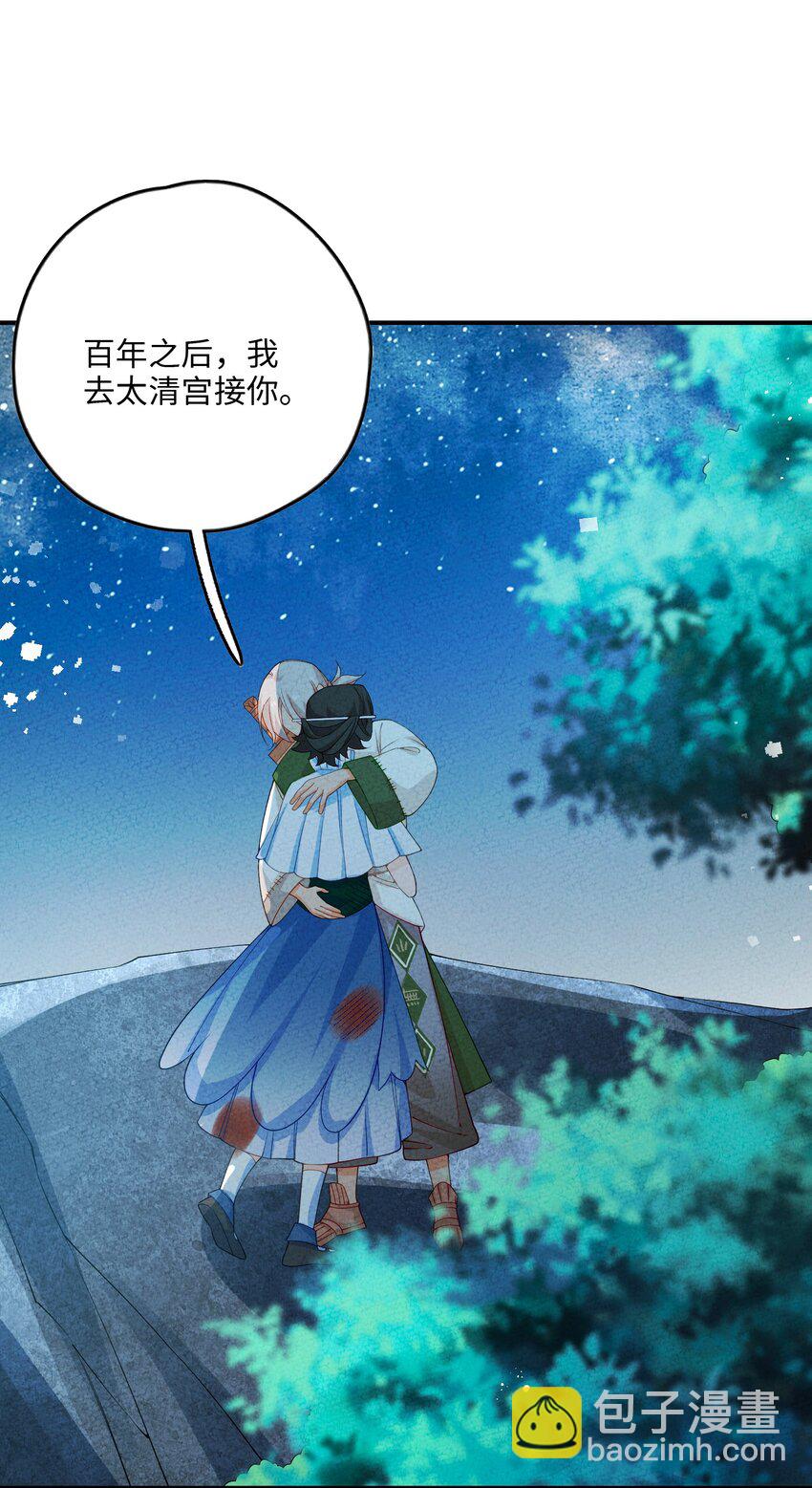 090 我等你(1/2)-第91话