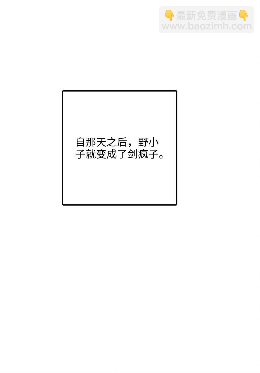 090 我等你(1/2)-第91话