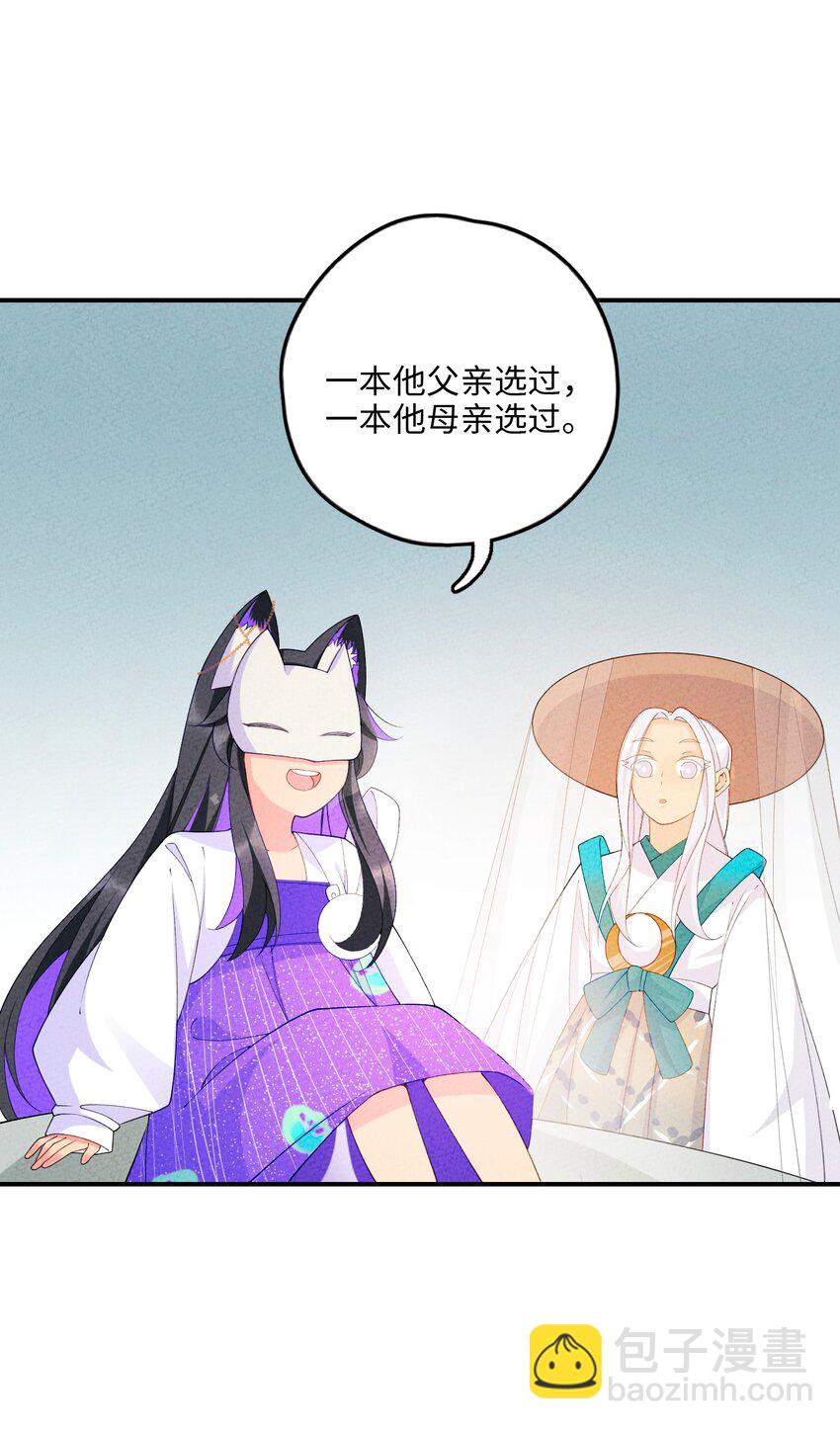 092 九死不悔(1/2)-第93话