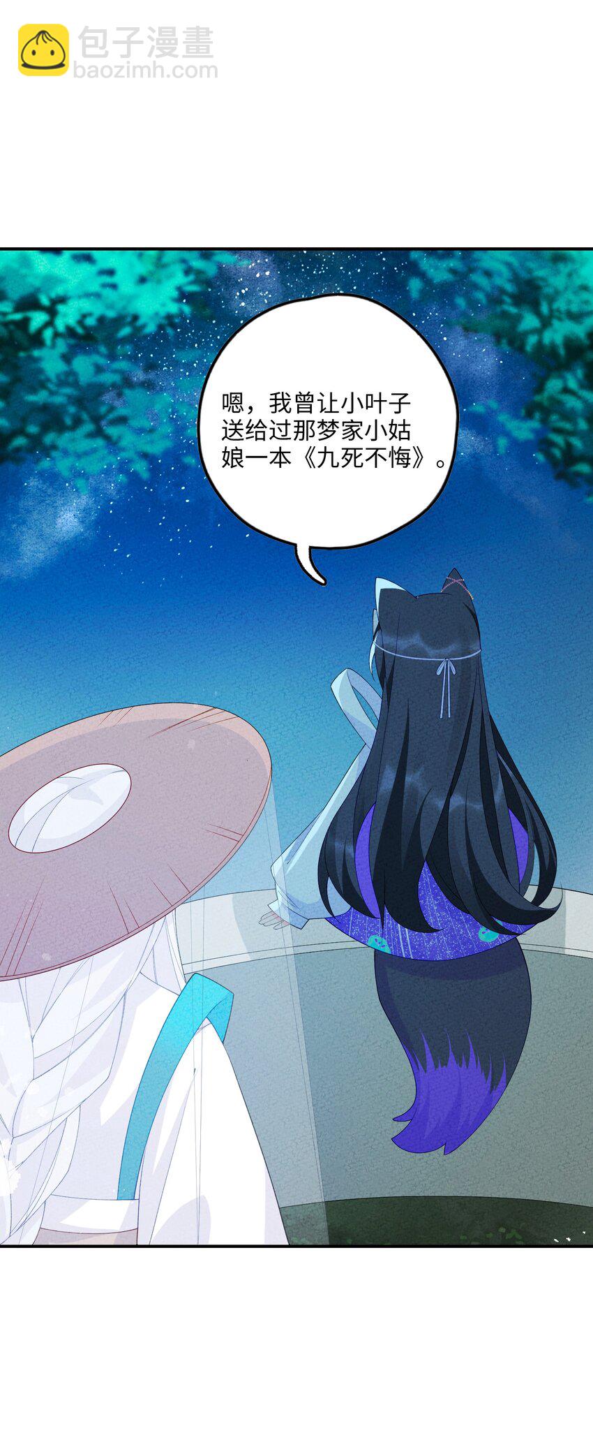 092 九死不悔(1/2)-第93话