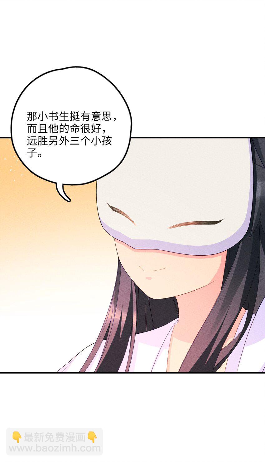 092 九死不悔(1/2)-第93话