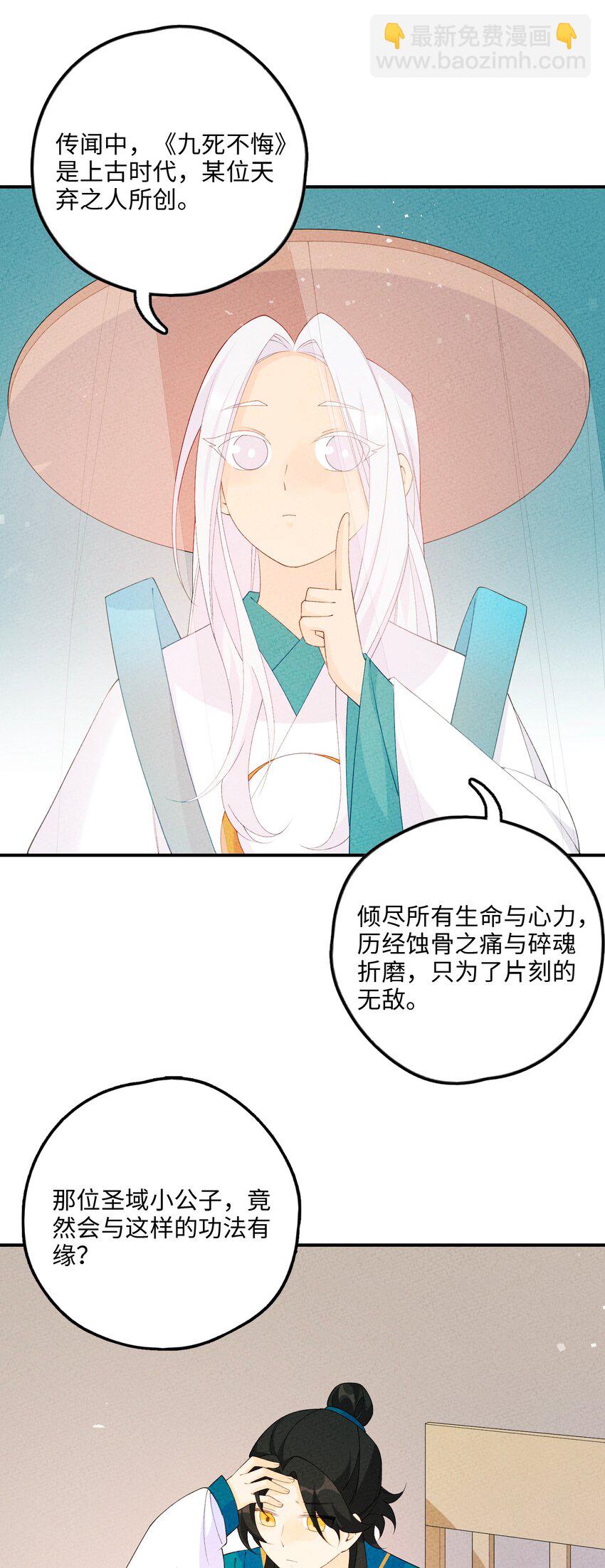 092 九死不悔(1/2)-第93话