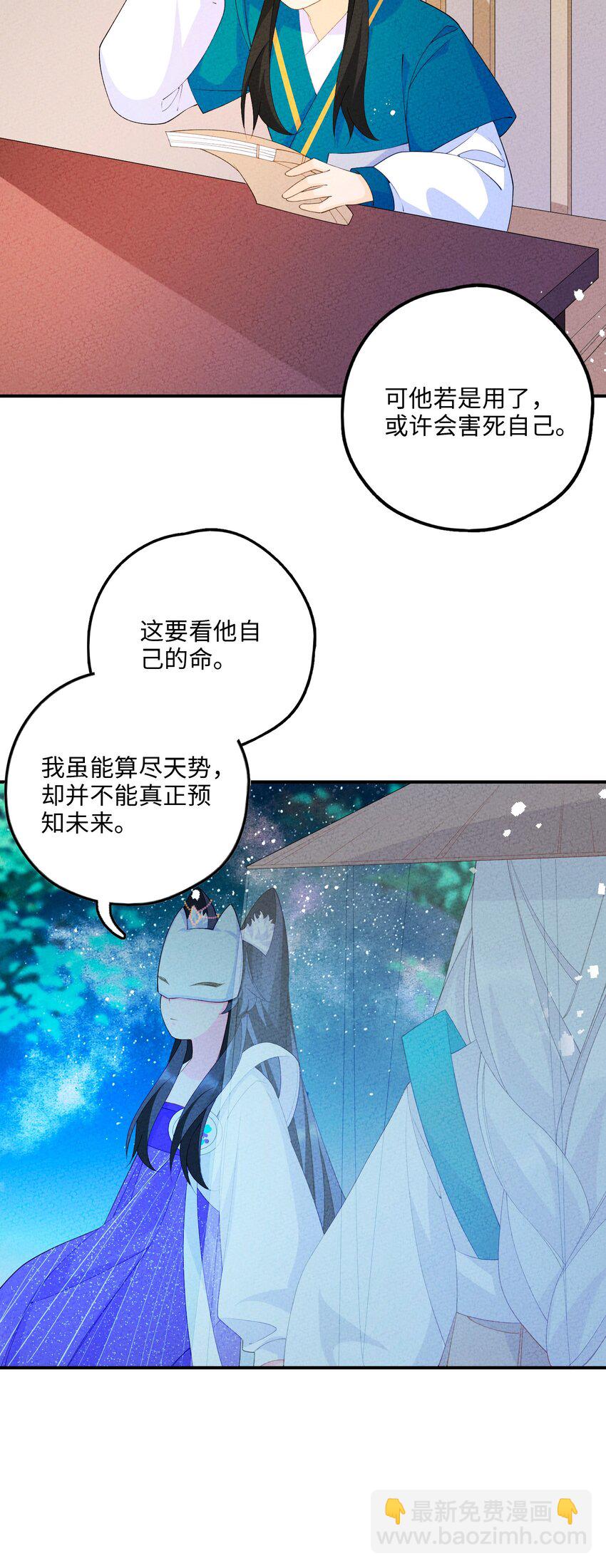 092 九死不悔(1/2)-第93话