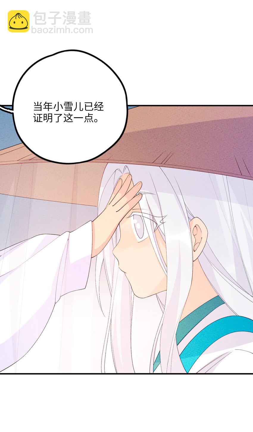 092 九死不悔(1/2)-第93话