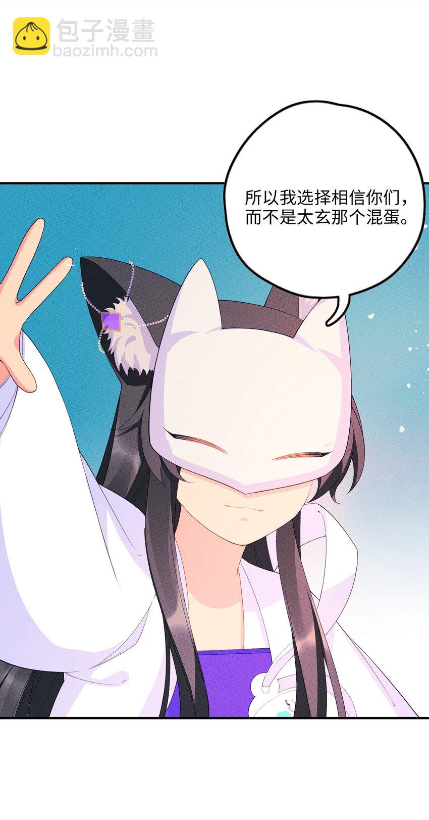 092 九死不悔(1/2)-第93话