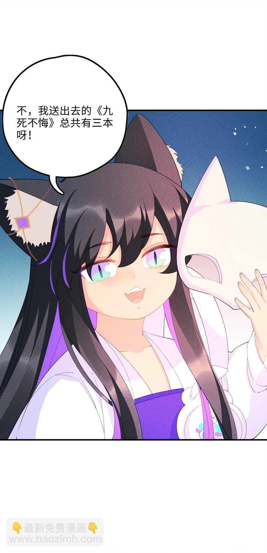 092 九死不悔(1/2)-第93话