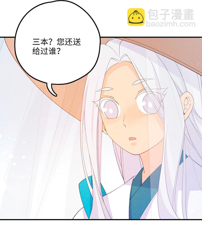 092 九死不悔(1/2)-第93话