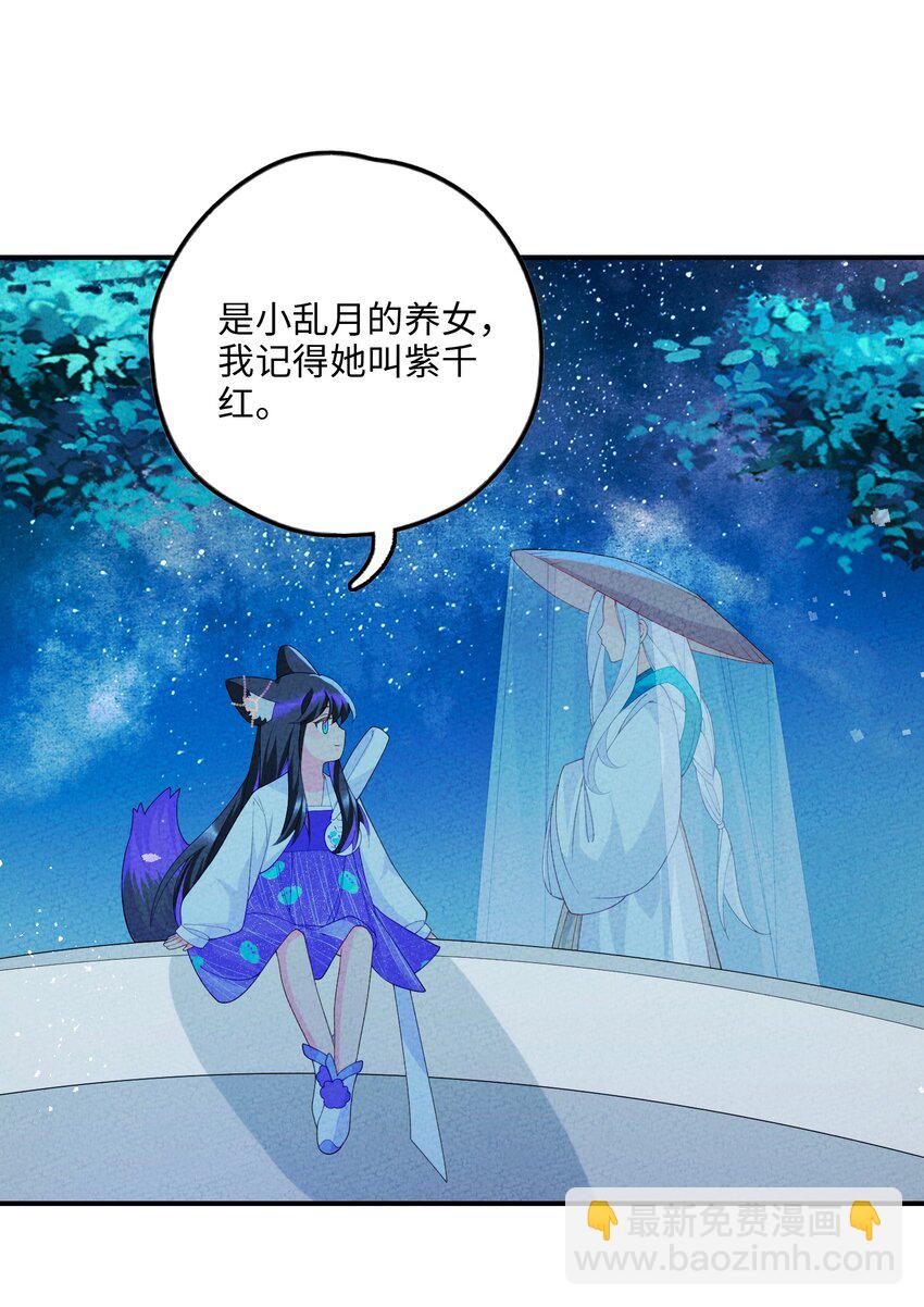 092 九死不悔(1/2)-第93话