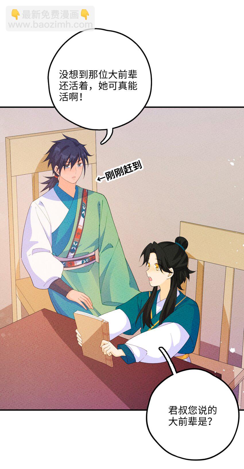 092 九死不悔(1/2)-第93话