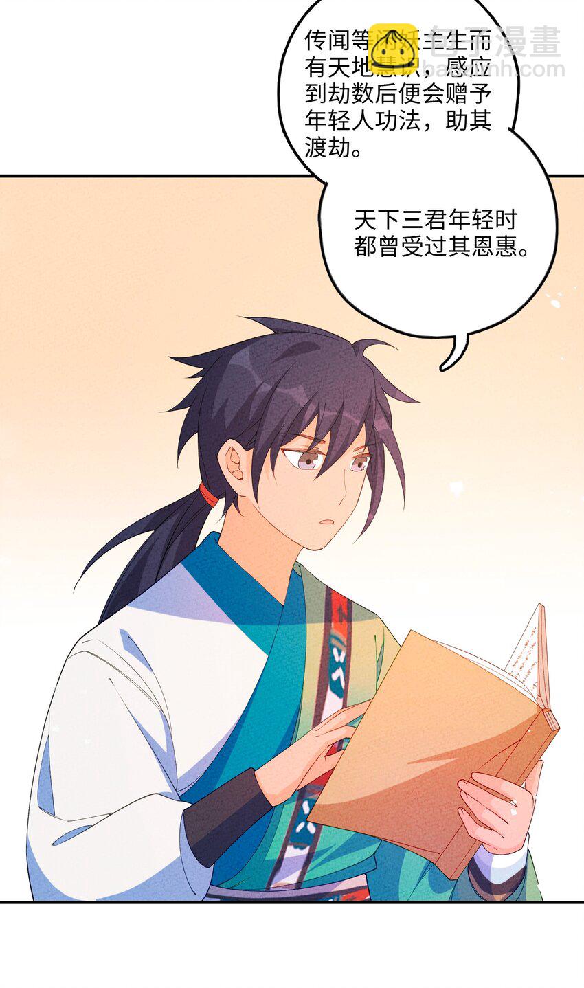 092 九死不悔(1/2)-第93话