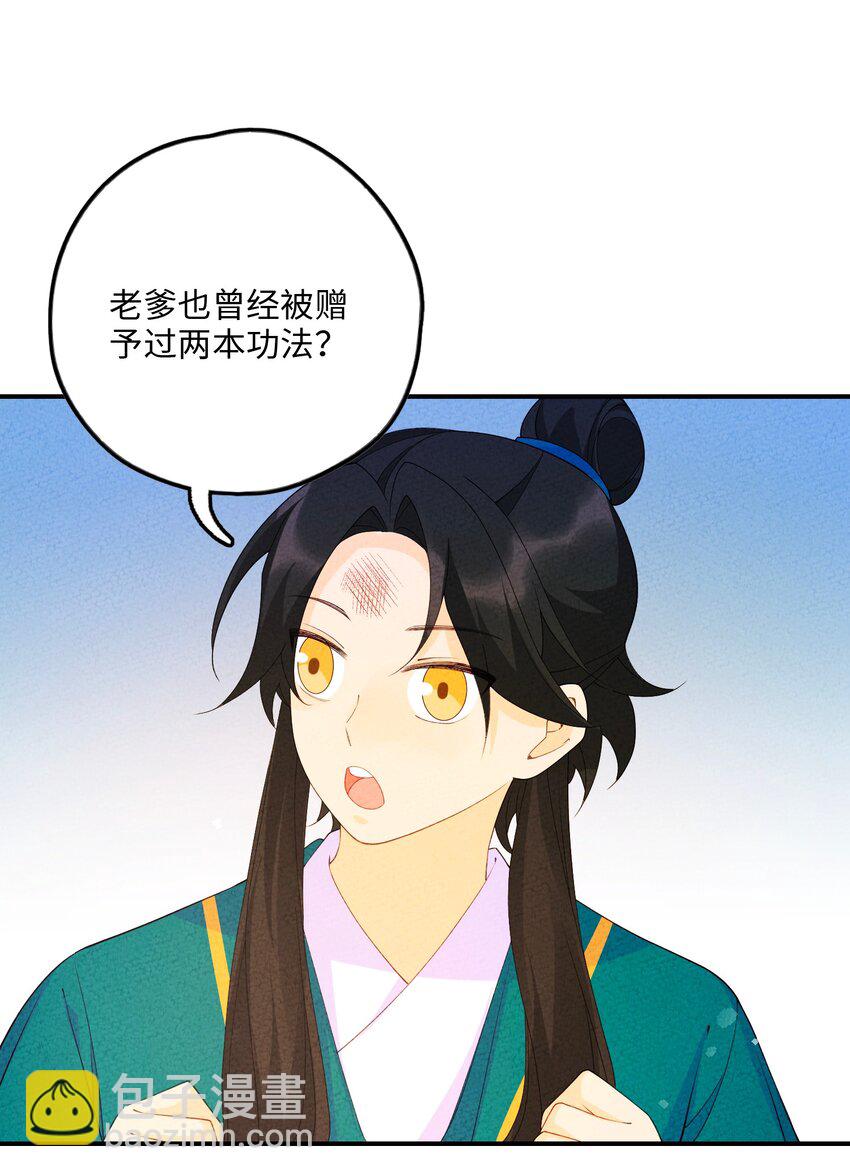 092 九死不悔(1/2)-第93话