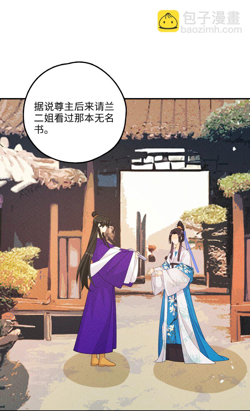 092 九死不悔(1/2)-第93话