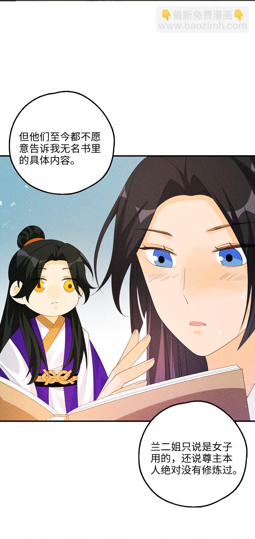 092 九死不悔(1/2)-第93话