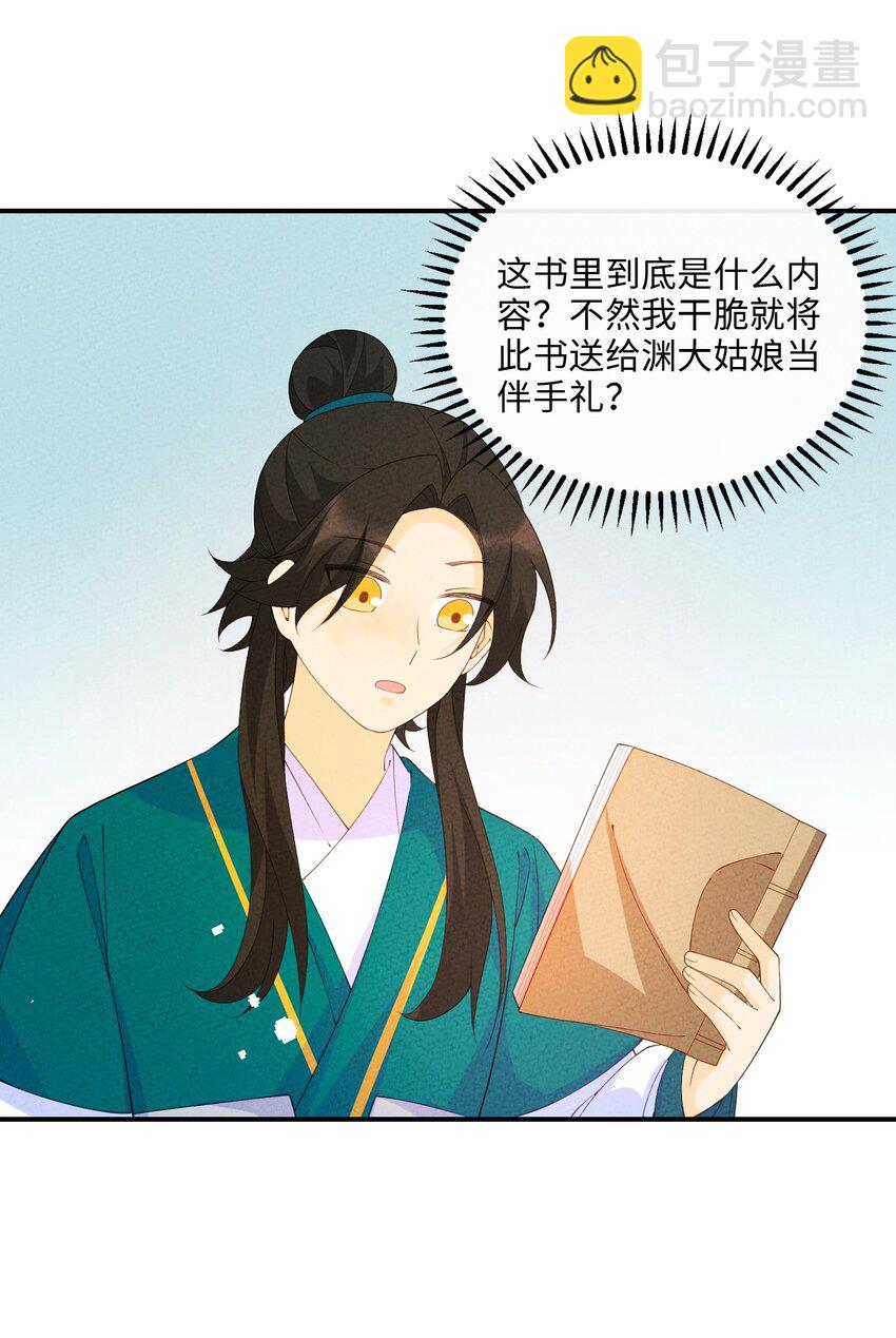 092 九死不悔(1/2)-第93话