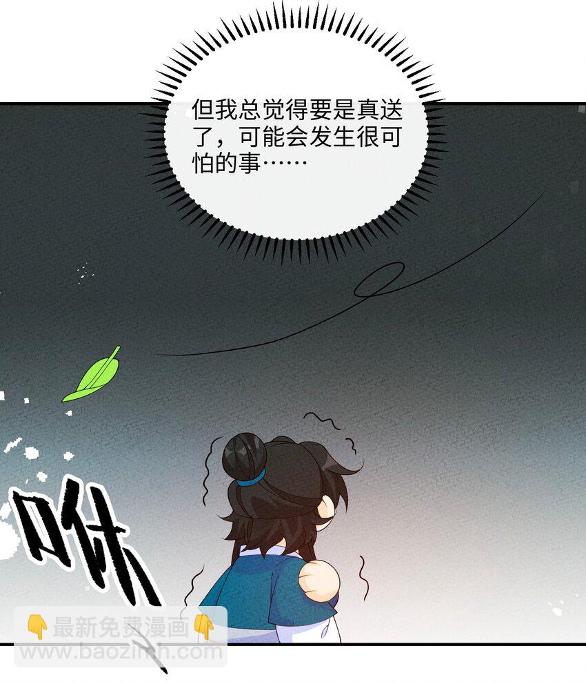 092 九死不悔(1/2)-第93话