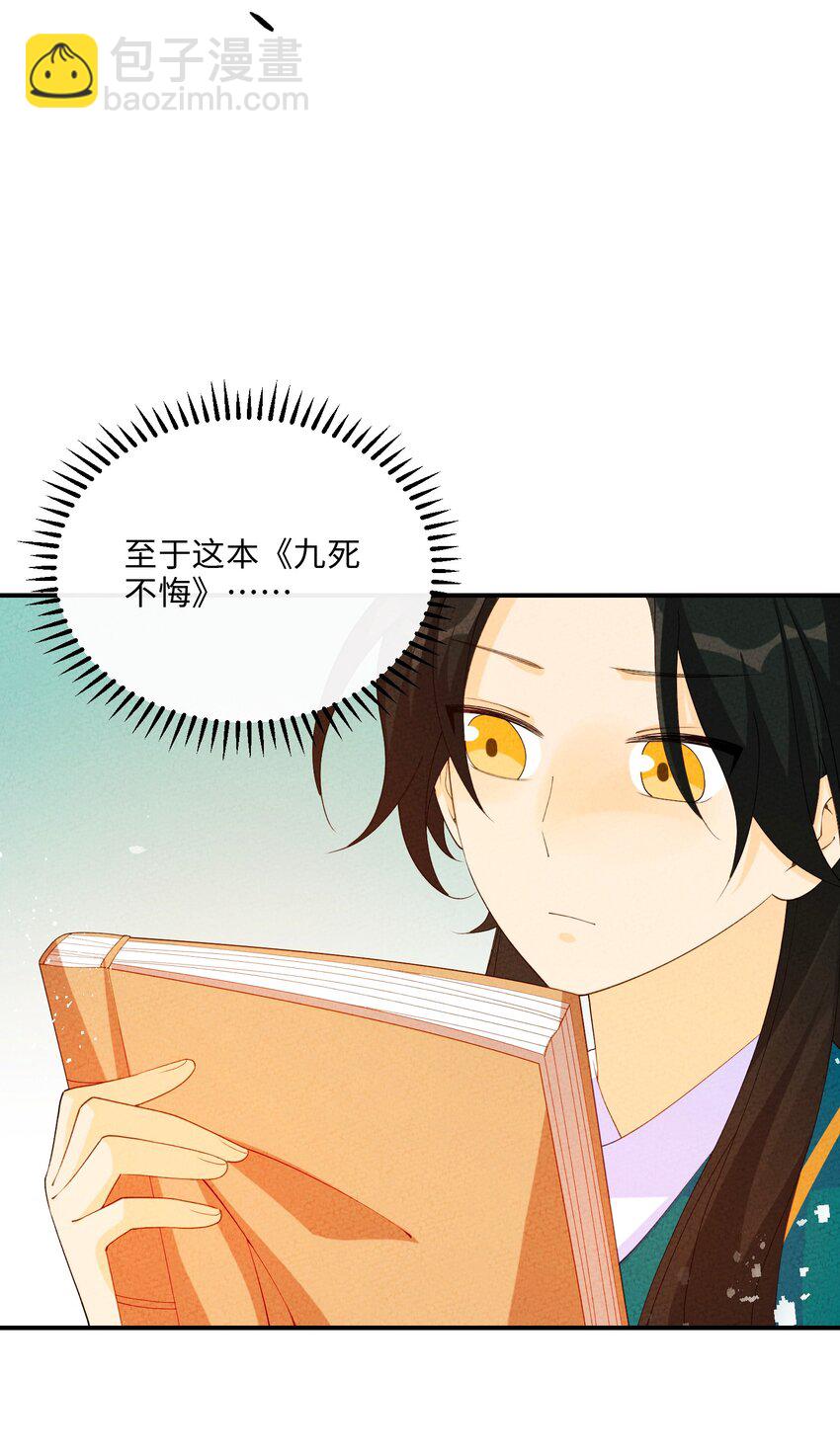 092 九死不悔(1/2)-第93话