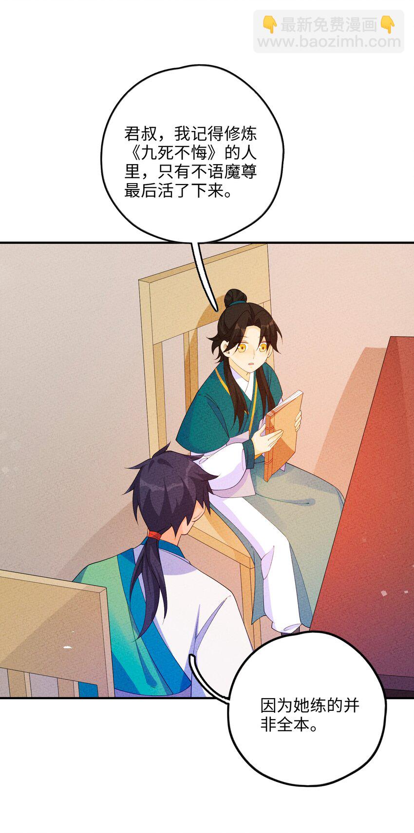 092 九死不悔(1/2)-第93话