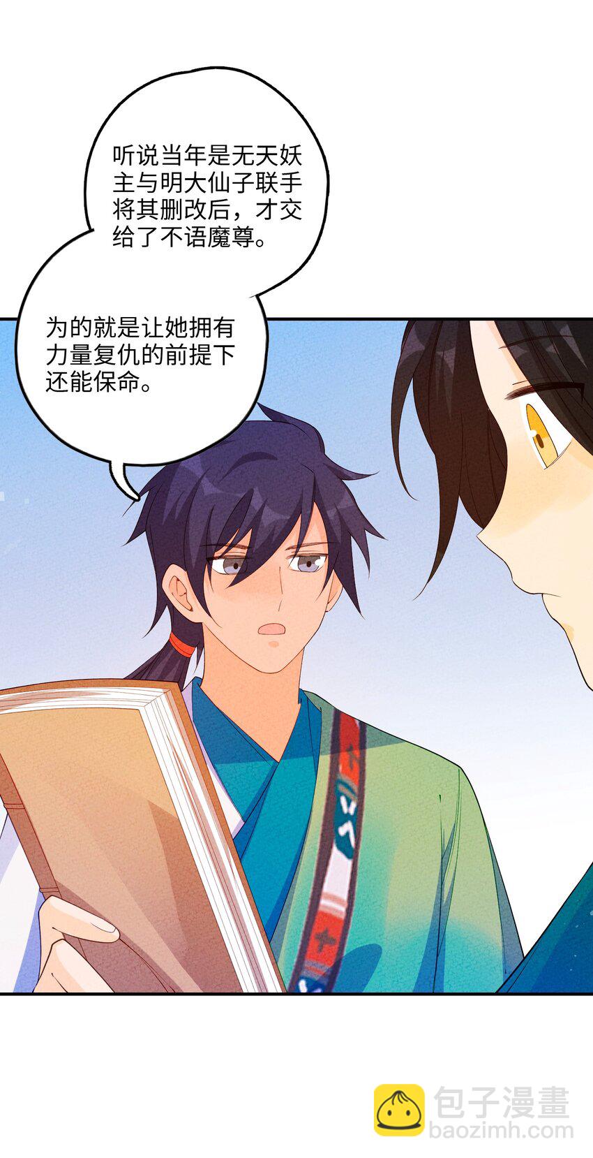 092 九死不悔(1/2)-第93话