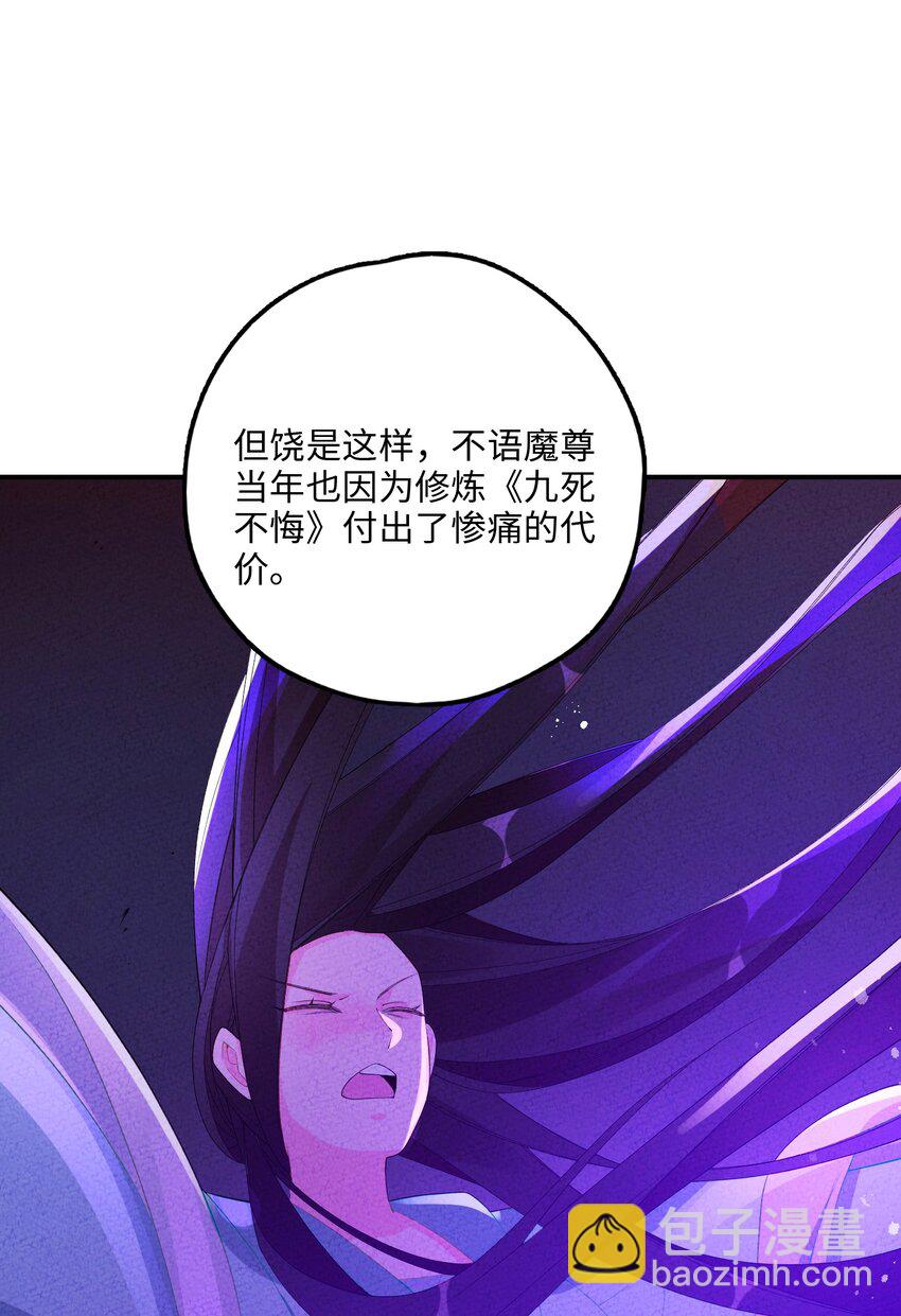 092 九死不悔(1/2)-第93话