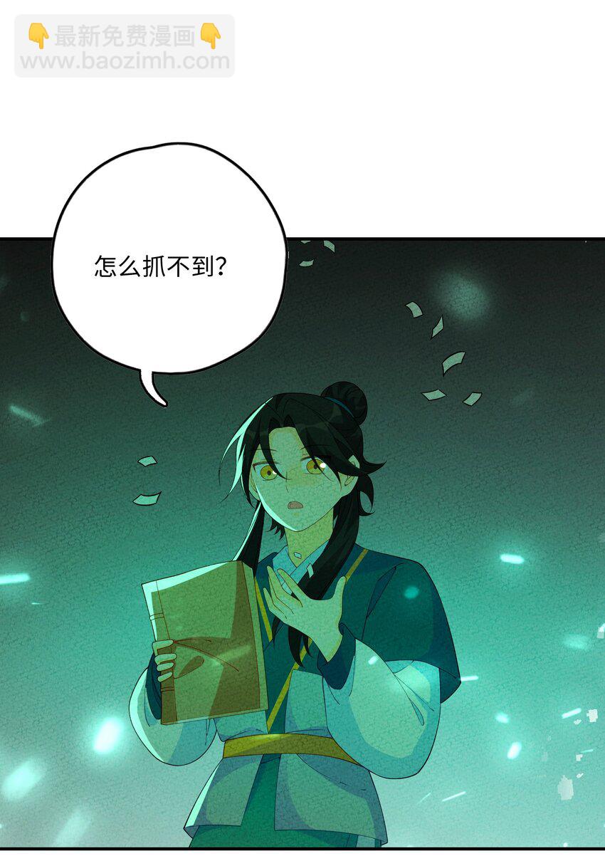 092 九死不悔(1/2)-第93话