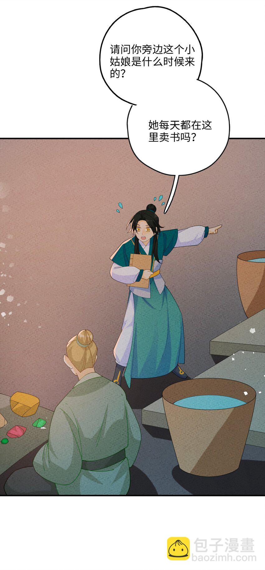 092 九死不悔(1/2)-第93话