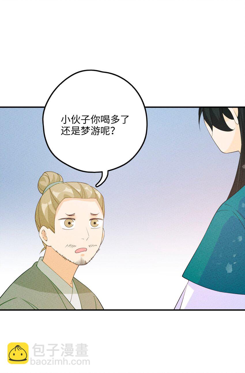 092 九死不悔(1/2)-第93话