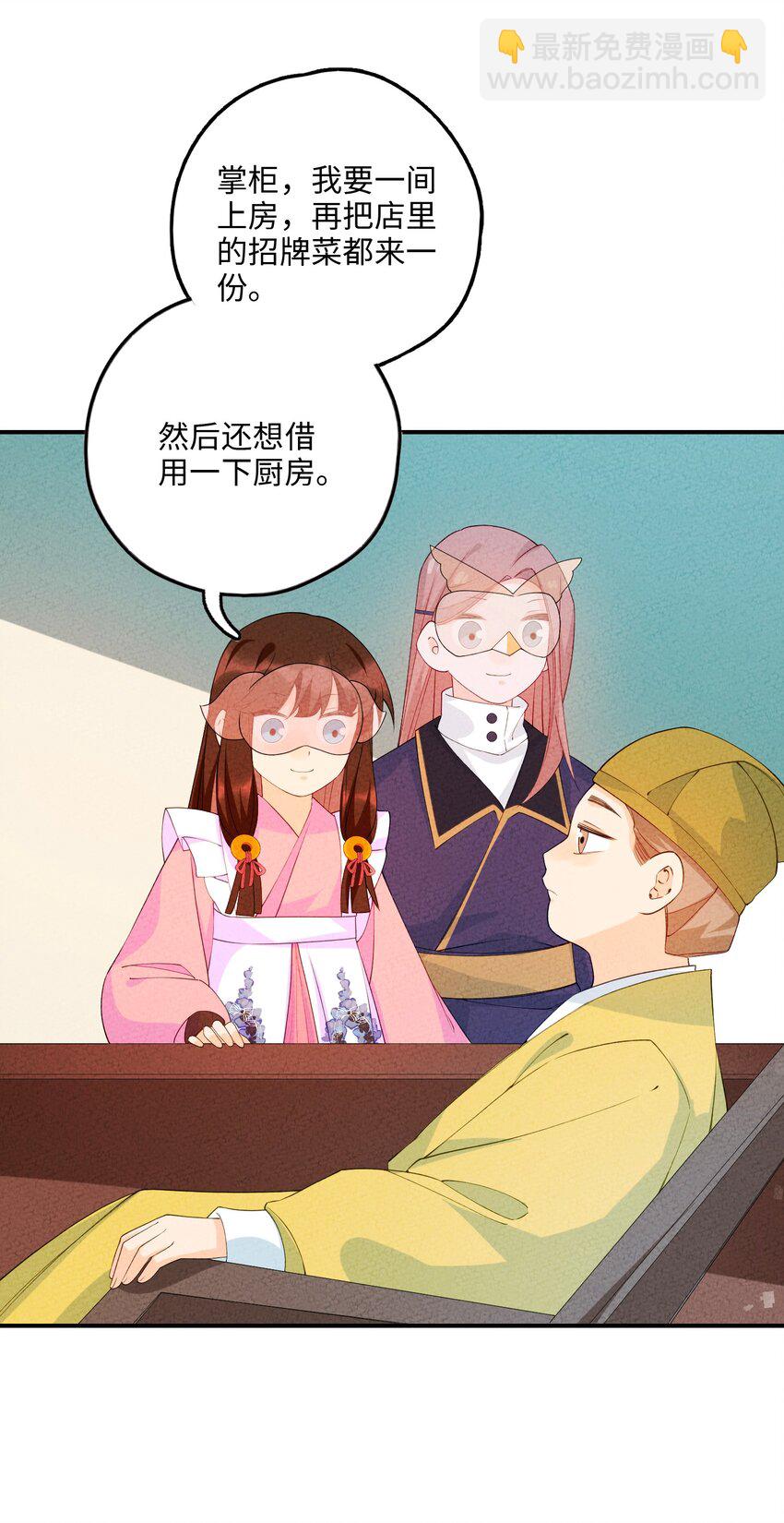 094 他是圣域弟子(1/2)-第95话