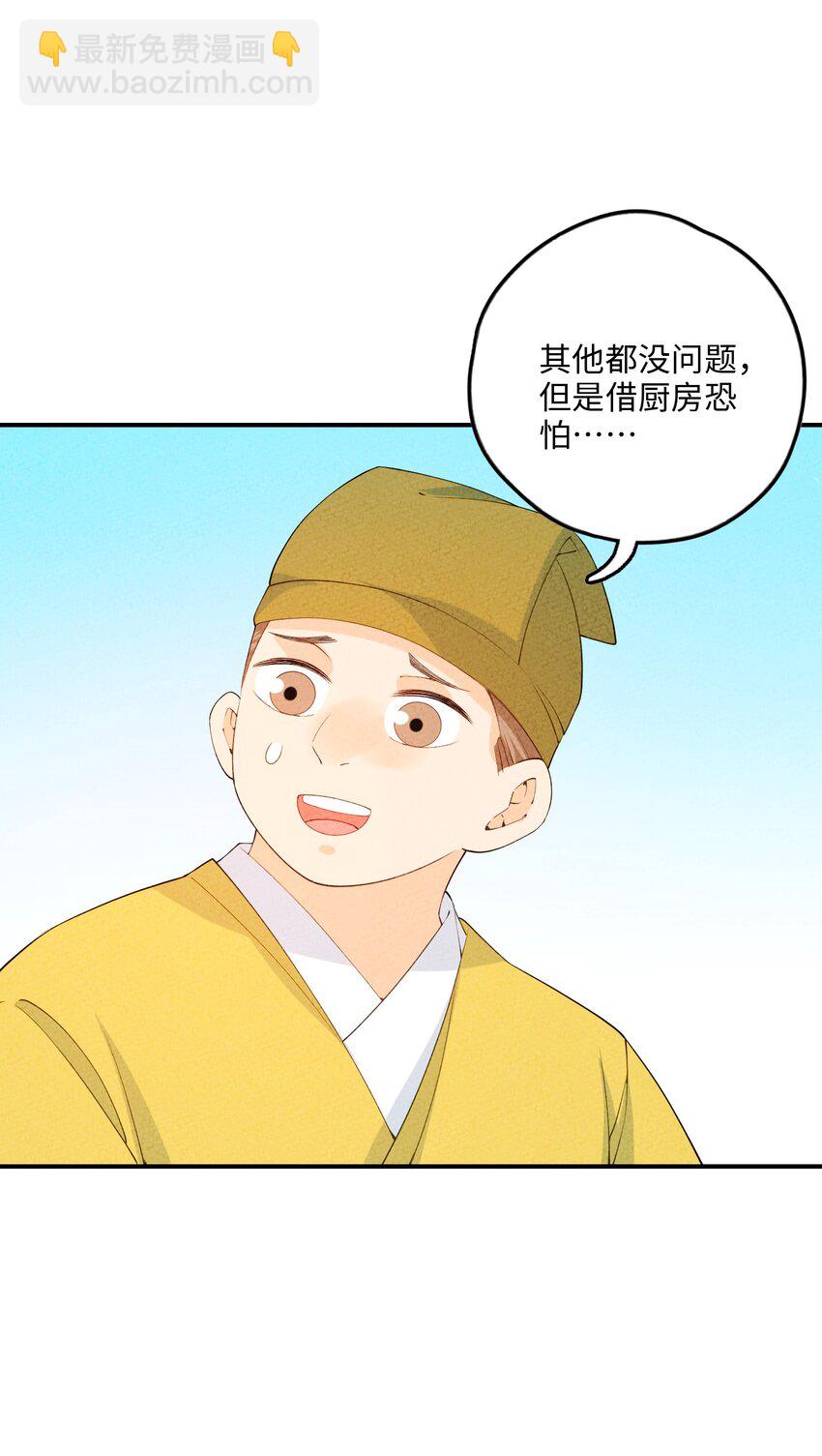 094 他是圣域弟子(1/2)-第95话