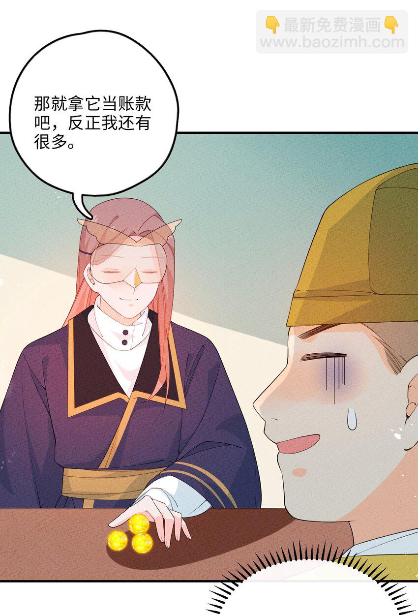 094 他是圣域弟子(1/2)-第95话