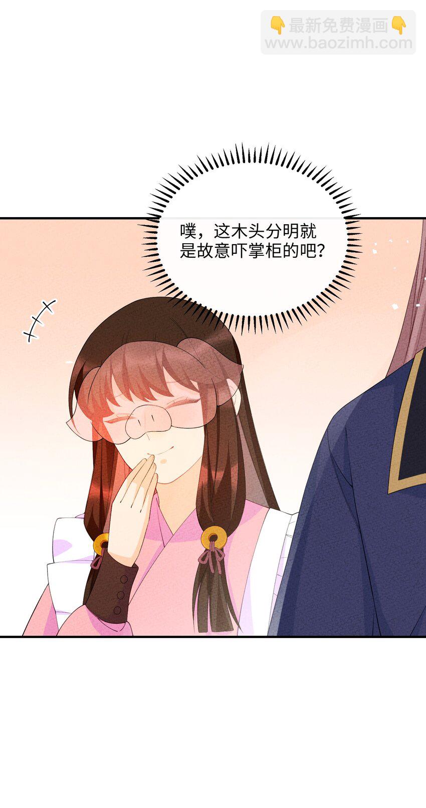 094 他是圣域弟子(1/2)-第95话