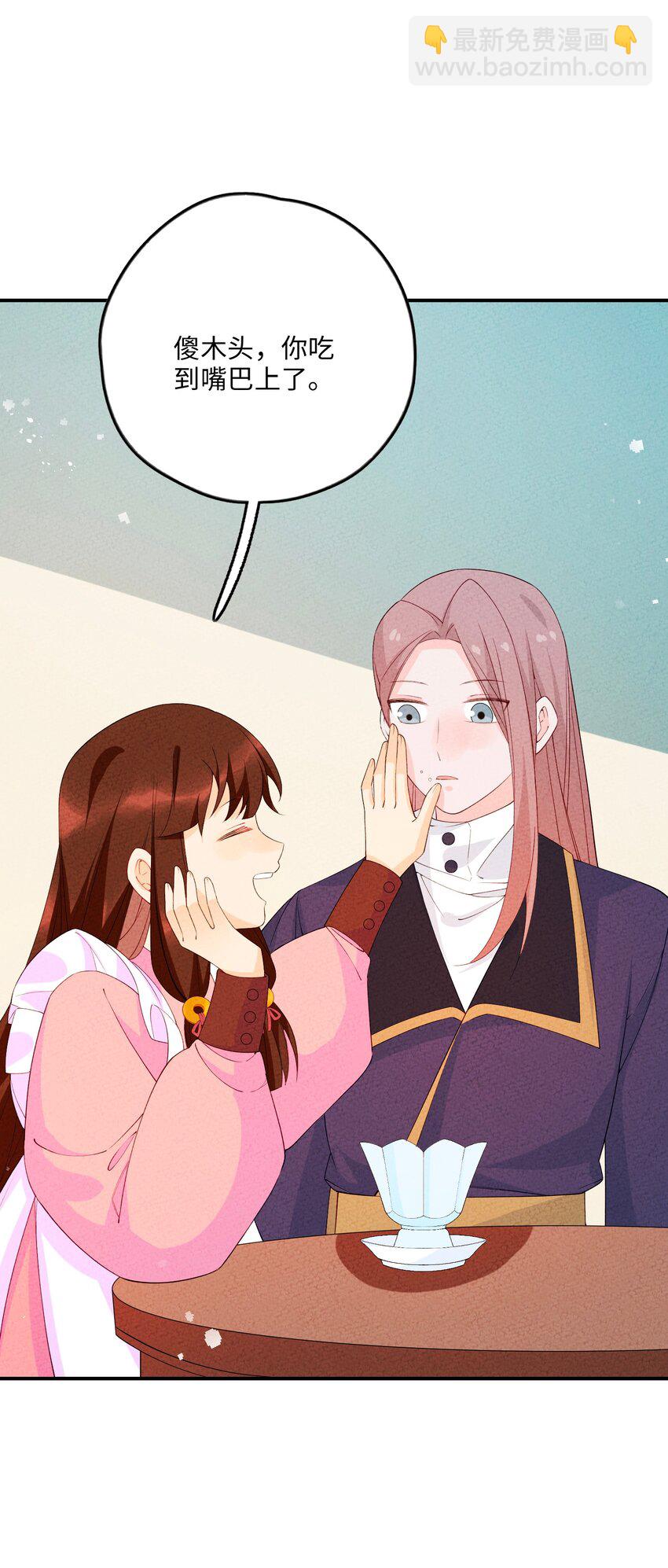 094 他是圣域弟子(1/2)-第95话