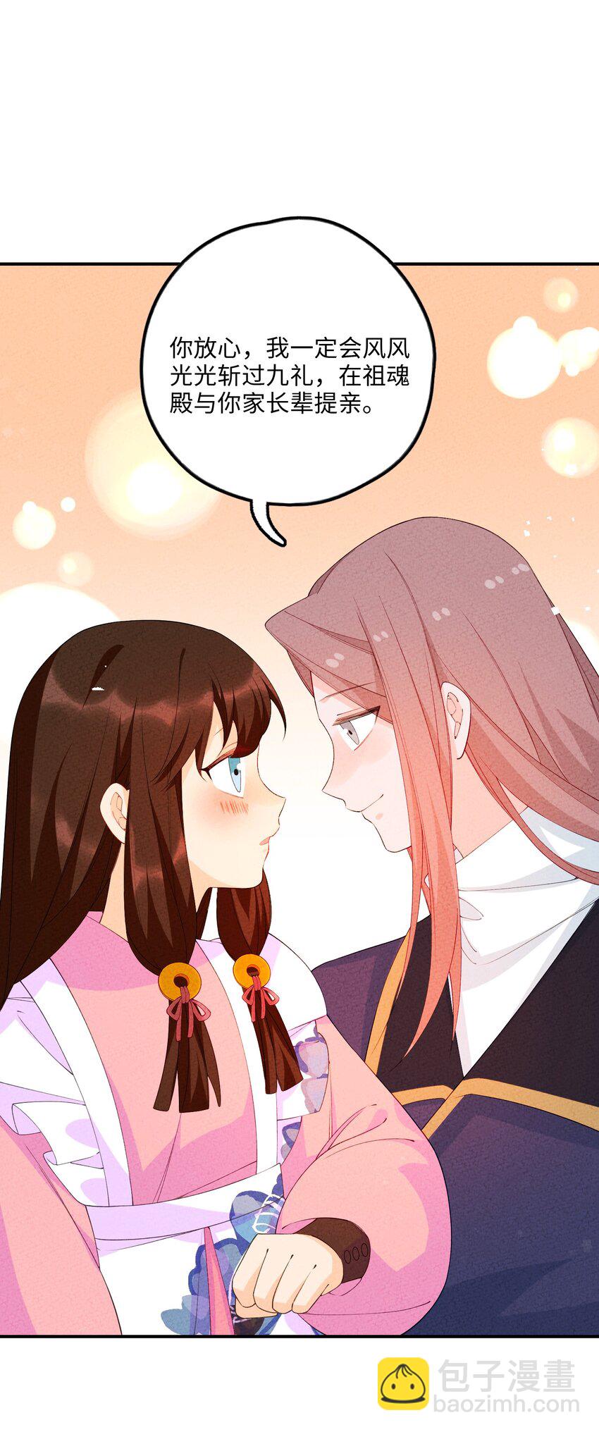 094 他是圣域弟子(1/2)-第95话