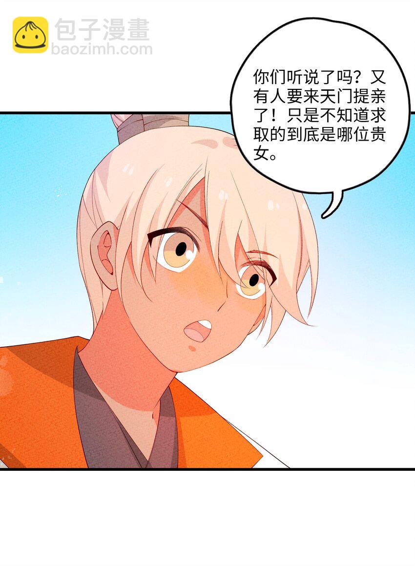 094 他是圣域弟子(1/2)-第95话