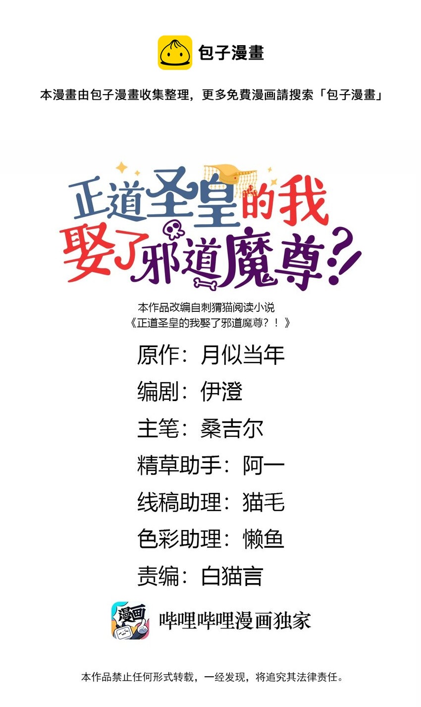 096 到底是什么人？！(1/2)-第97话