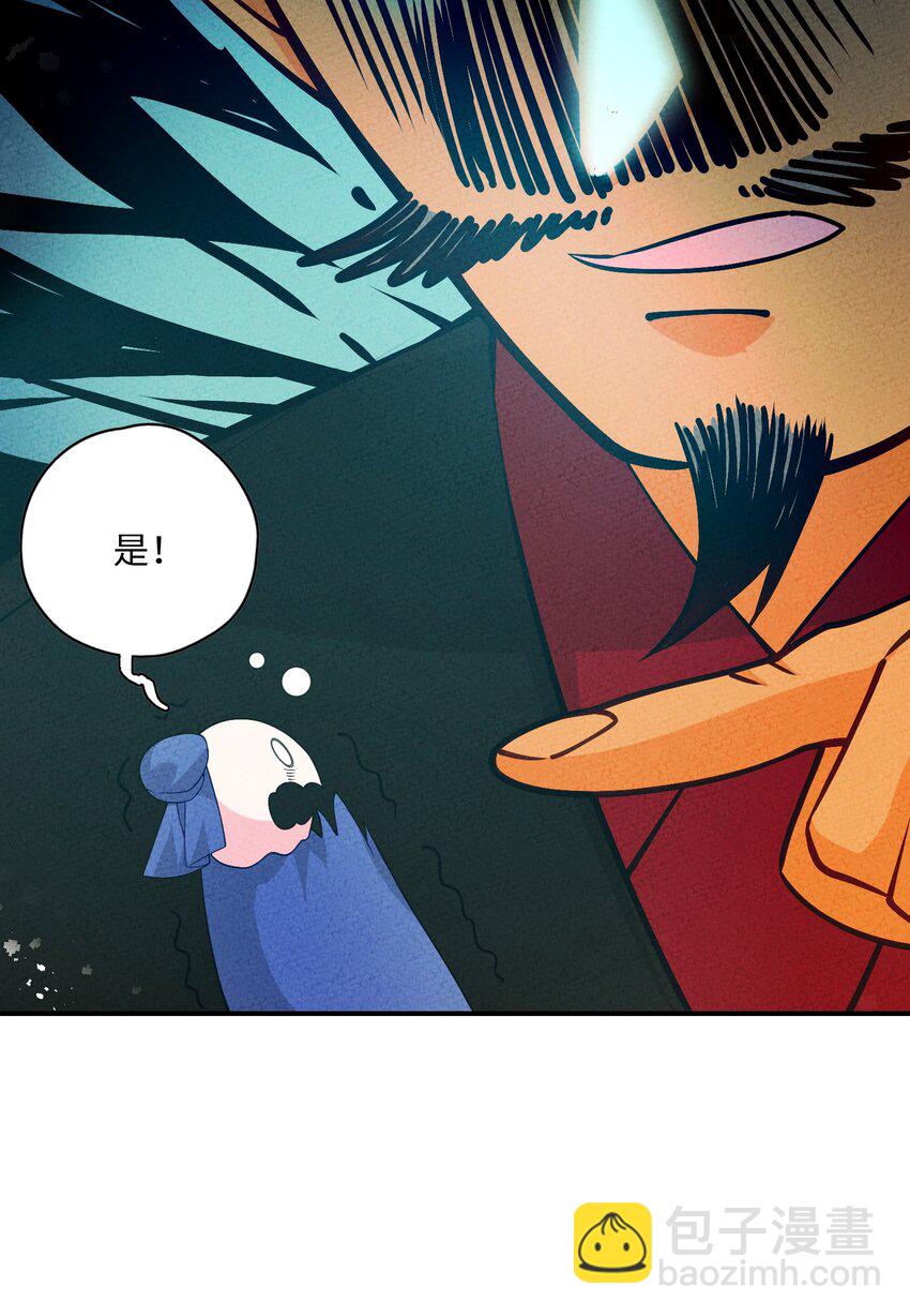 096 到底是什么人？！(1/2)-第97话