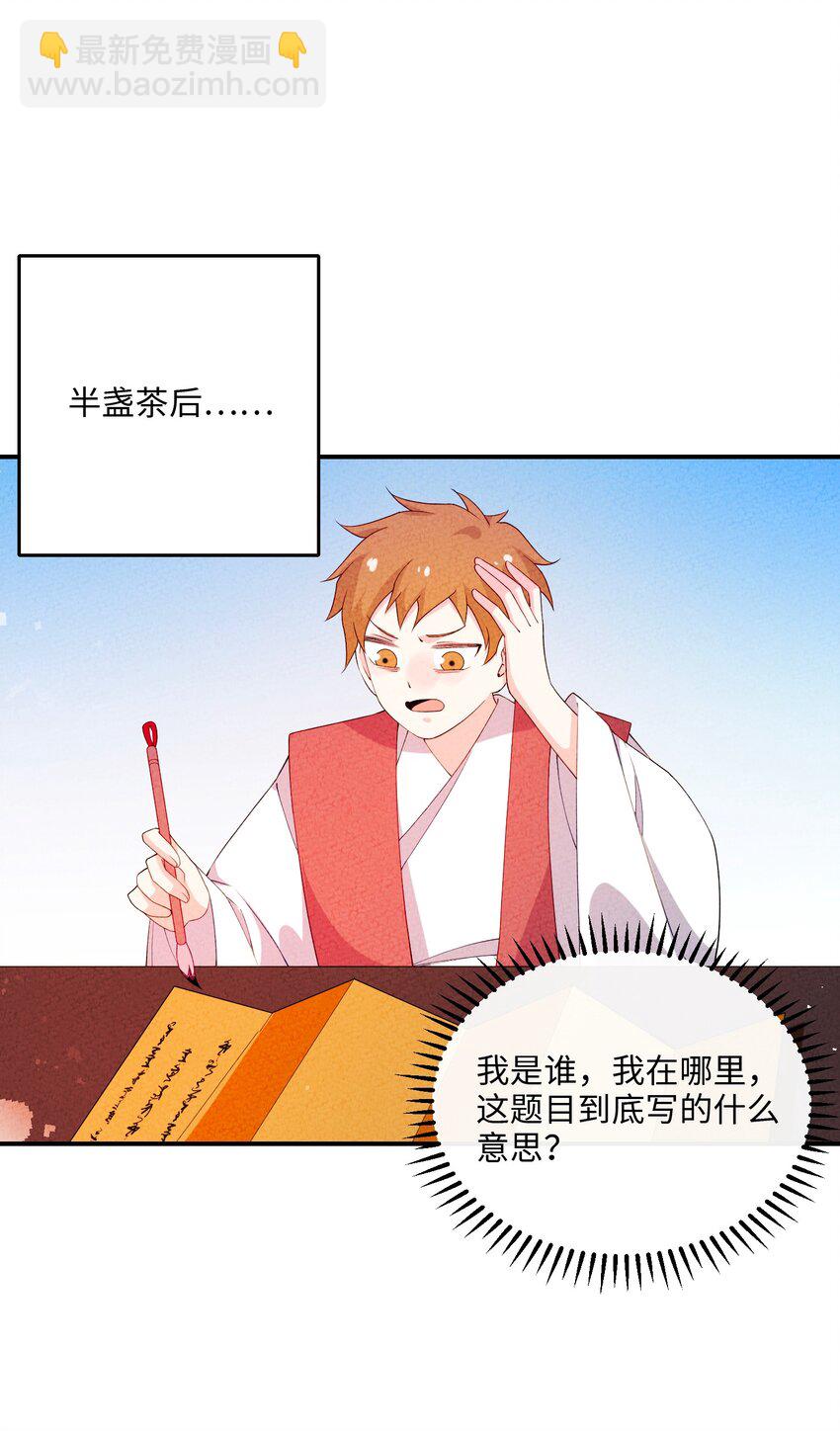 096 到底是什么人？！(1/2)-第97话