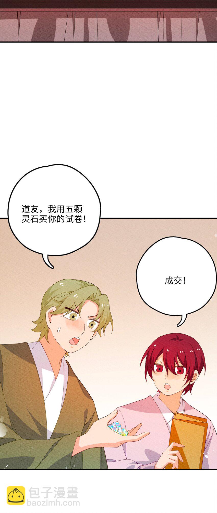 096 到底是什么人？！(1/2)-第97话