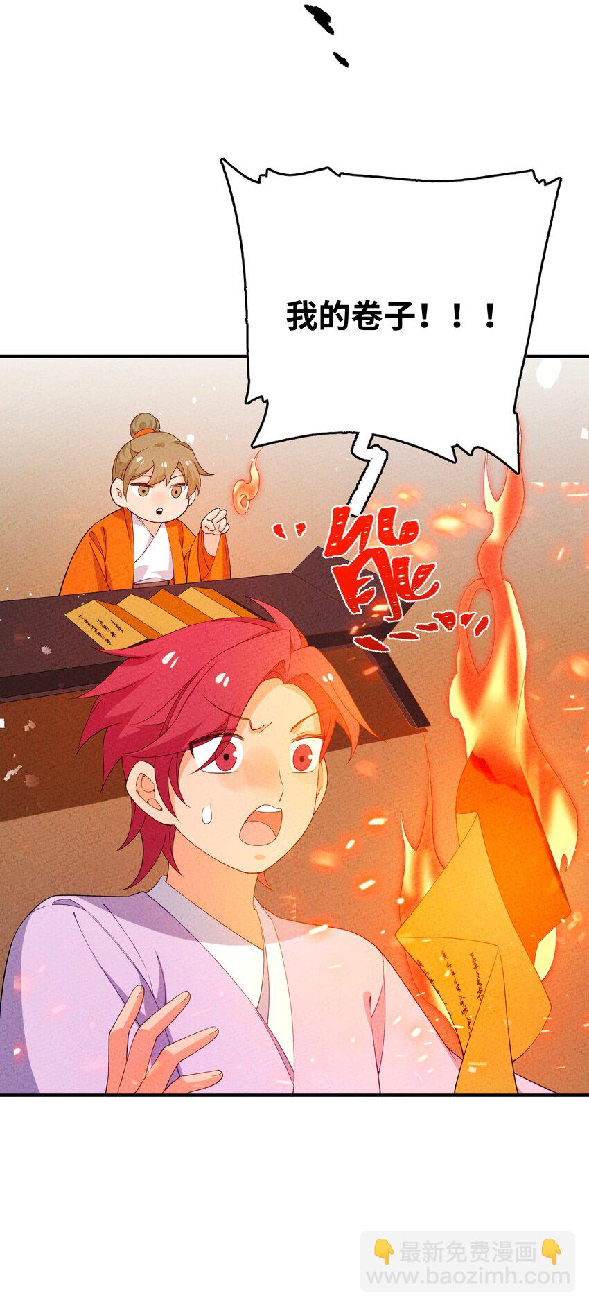 096 到底是什么人？！(1/2)-第97话