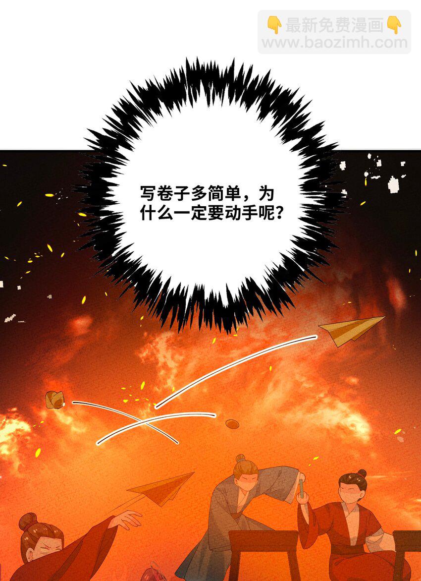 096 到底是什么人？！(1/2)-第97话