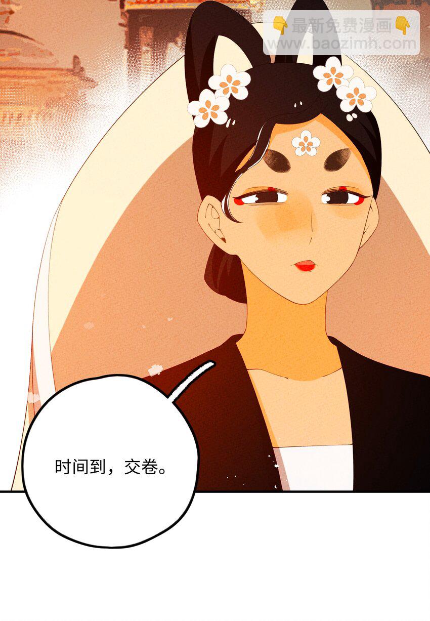 096 到底是什么人？！(1/2)-第97话