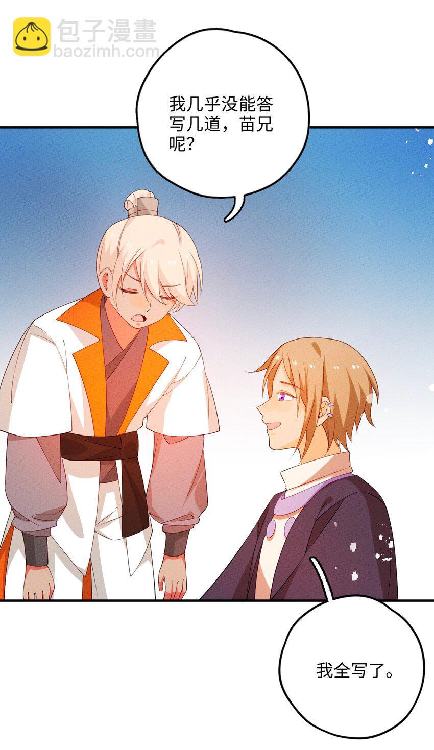 096 到底是什么人？！(1/2)-第97话