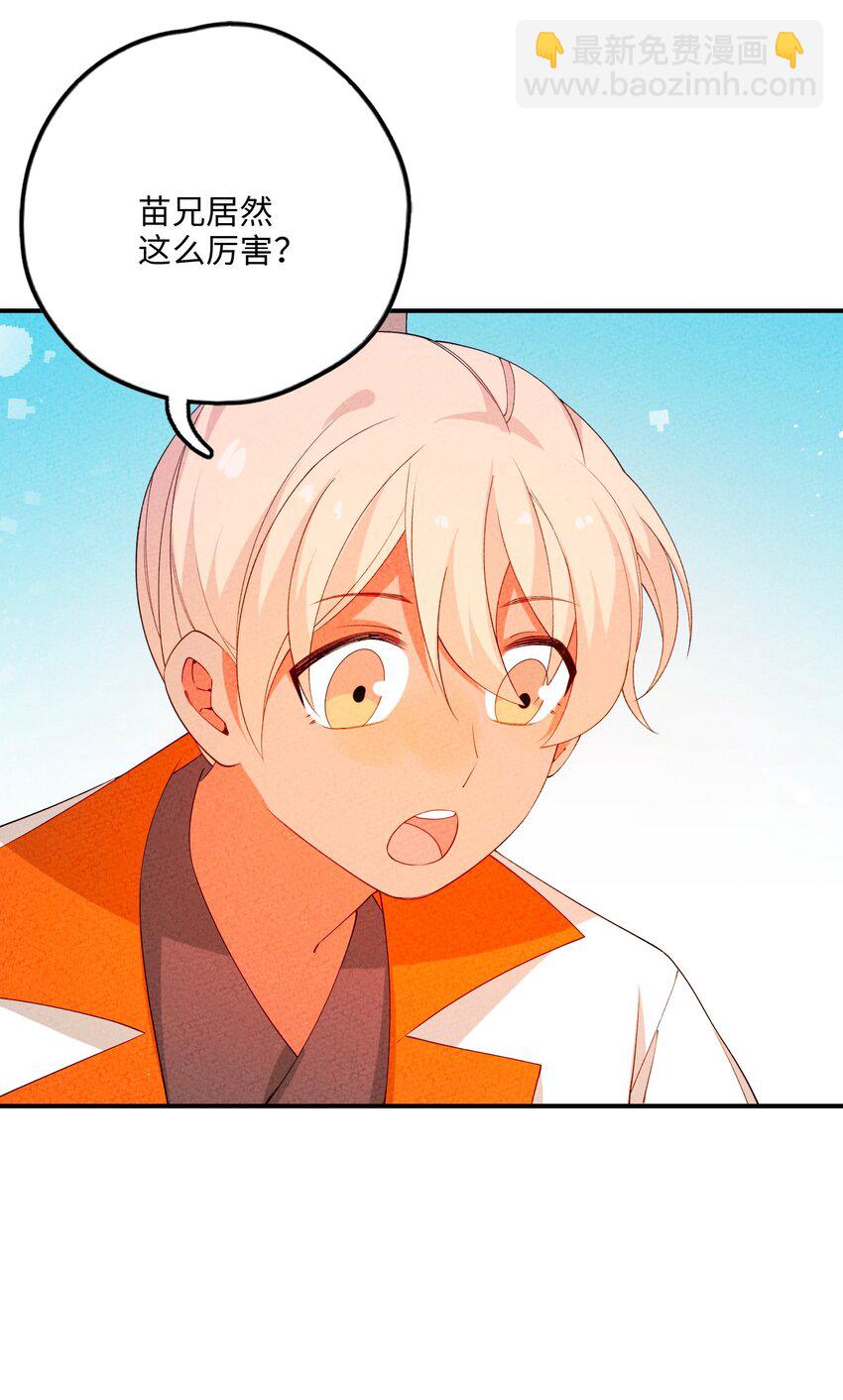 096 到底是什么人？！(1/2)-第97话