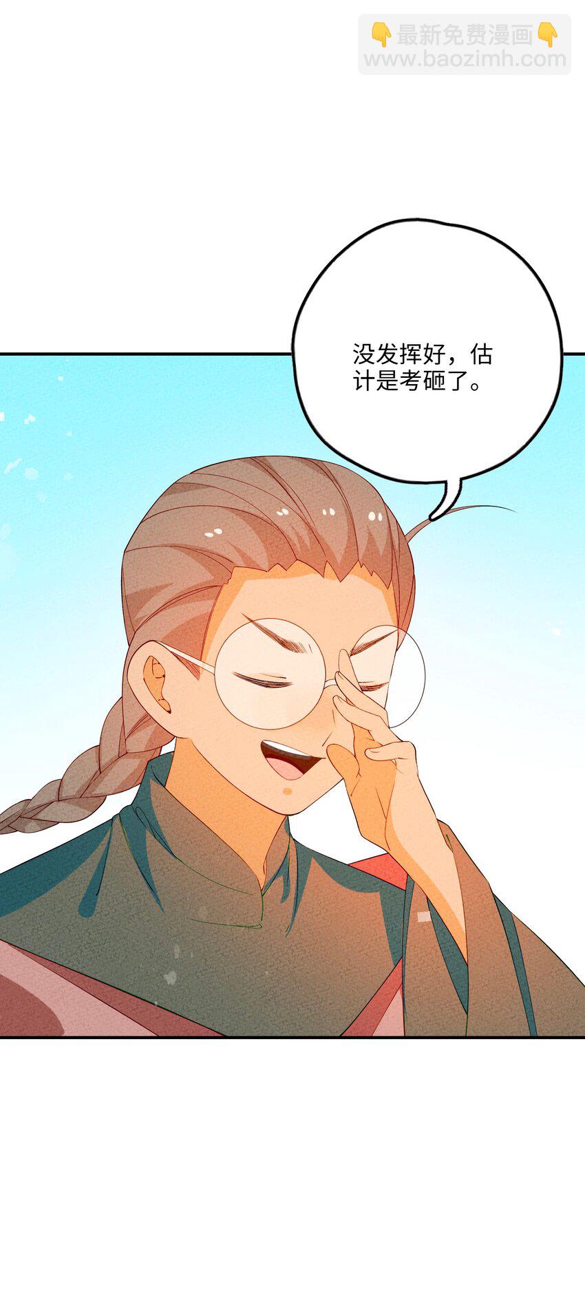 096 到底是什么人？！(1/2)-第97话