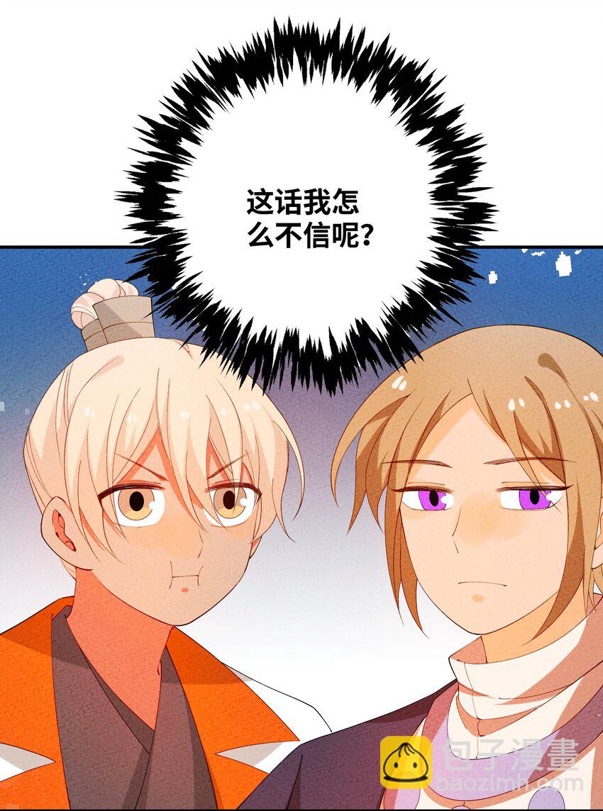 096 到底是什么人？！(1/2)-第97话