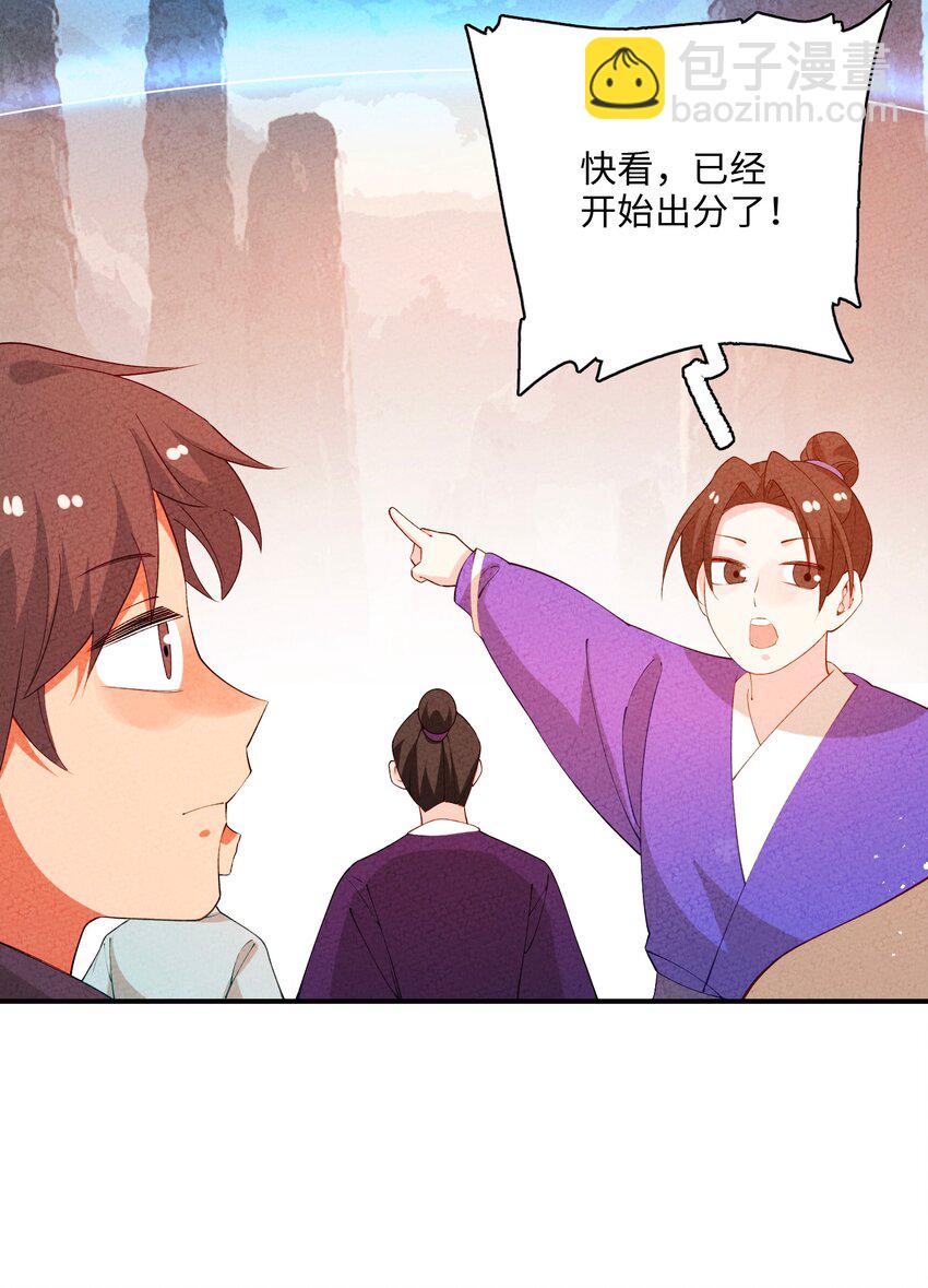 096 到底是什么人？！(1/2)-第97话