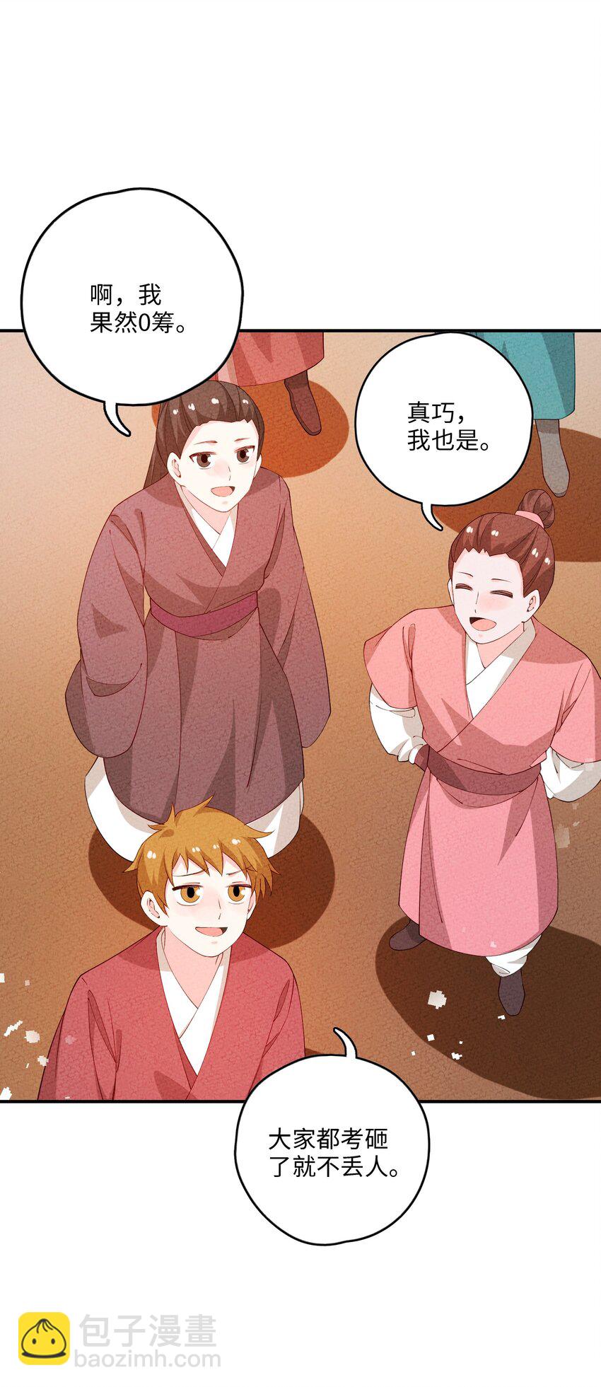 096 到底是什么人？！(1/2)-第97话