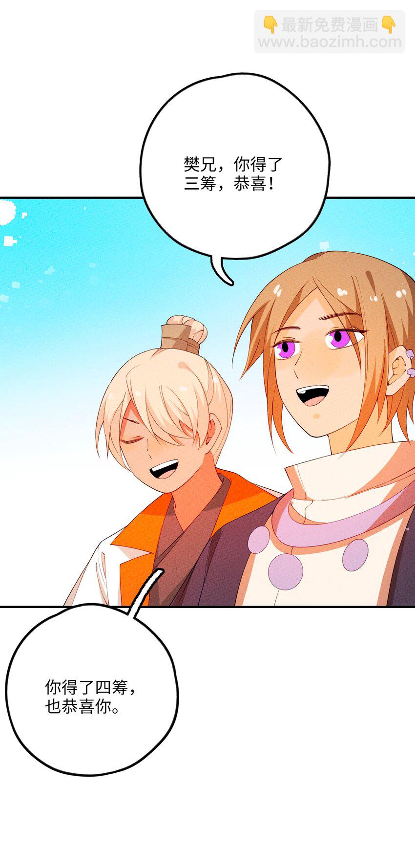 096 到底是什么人？！(1/2)-第97话