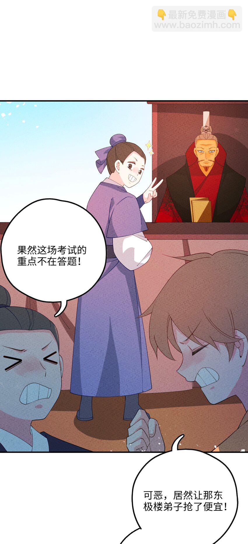 096 到底是什么人？！(1/2)-第97话