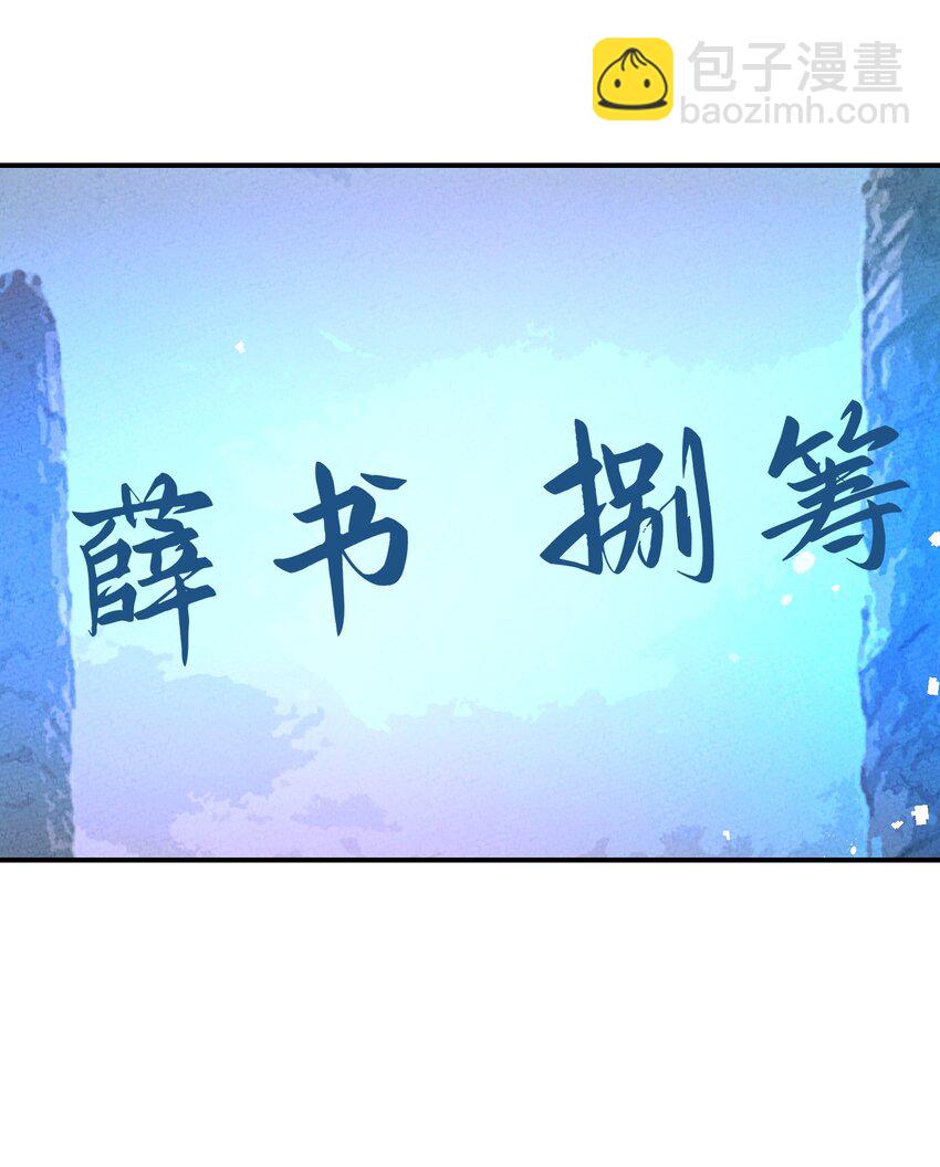 096 到底是什么人？！(1/2)-第97话