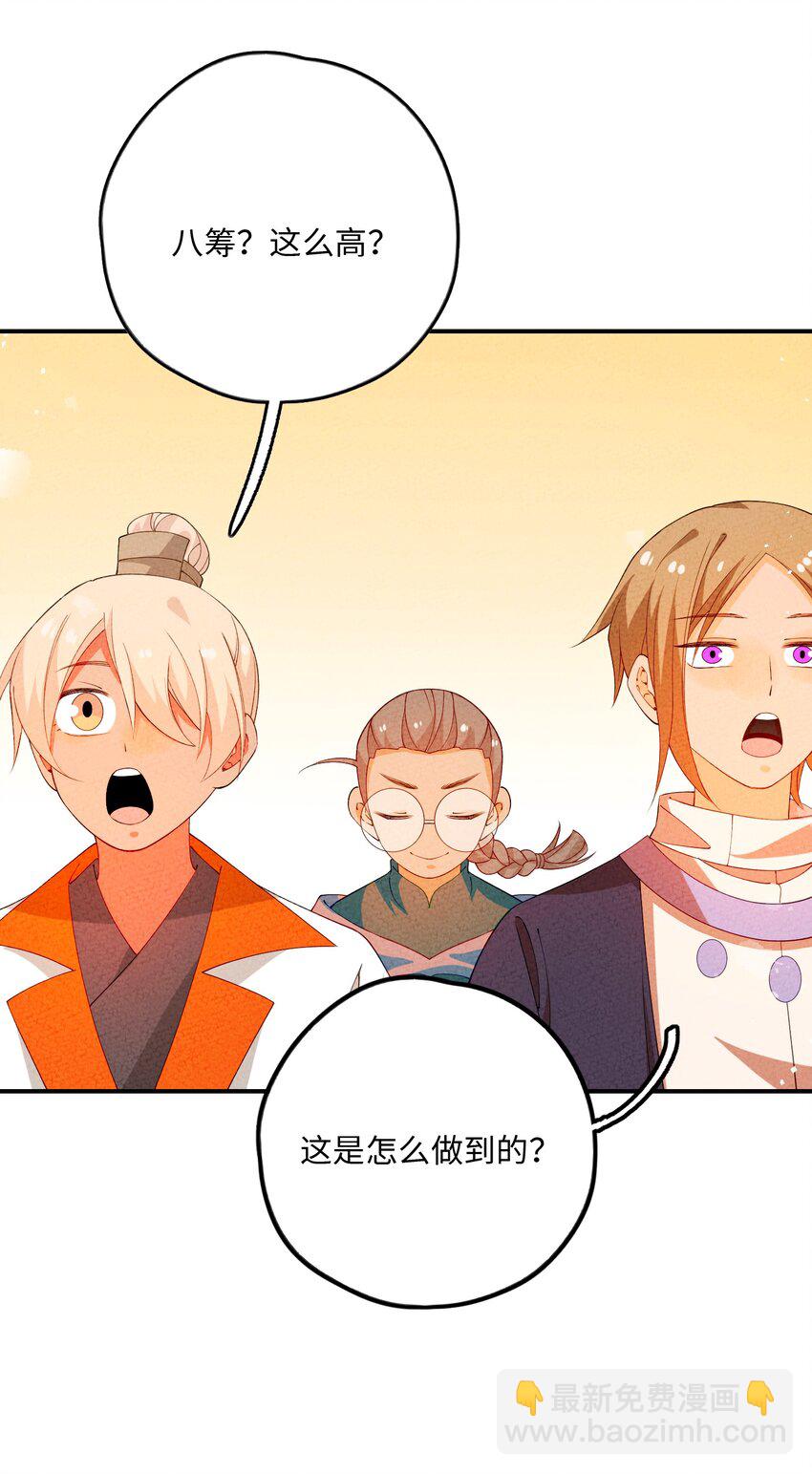 096 到底是什么人？！(1/2)-第97话